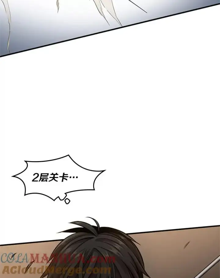 漫画《新手关卡太难了》13.温水煮青蛙第17张图