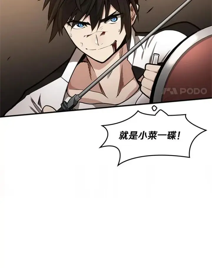 漫画《新手关卡太难了》13.温水煮青蛙第18张图