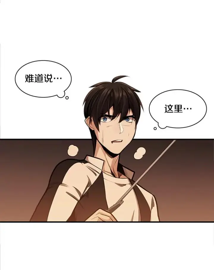 漫画《新手关卡太难了》13.温水煮青蛙第24张图