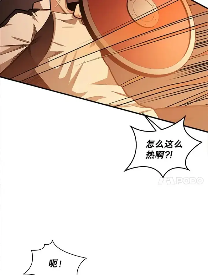 漫画《新手关卡太难了》13.温水煮青蛙第31张图