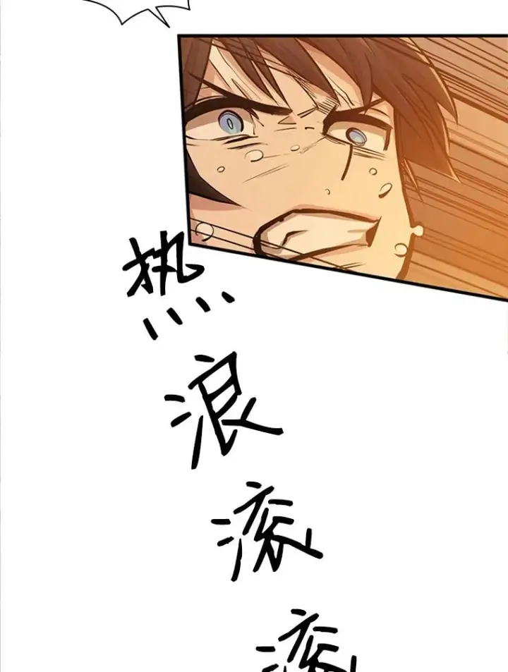 漫画《新手关卡太难了》13.温水煮青蛙第32张图