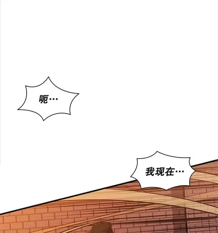 漫画《新手关卡太难了》13.温水煮青蛙第36张图