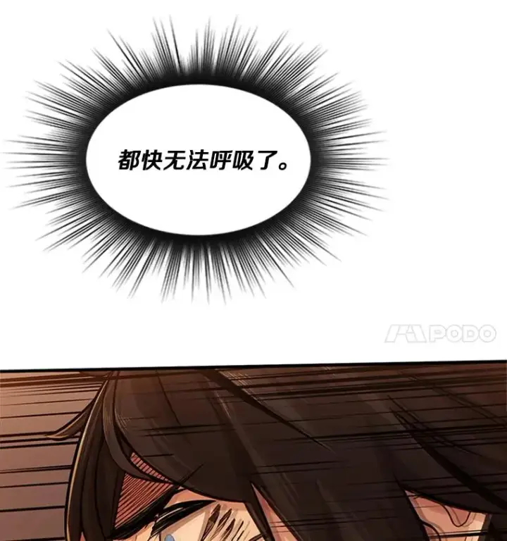 漫画《新手关卡太难了》13.温水煮青蛙第38张图
