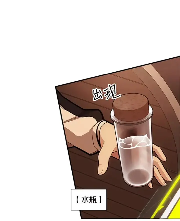 漫画《新手关卡太难了》13.温水煮青蛙第40张图