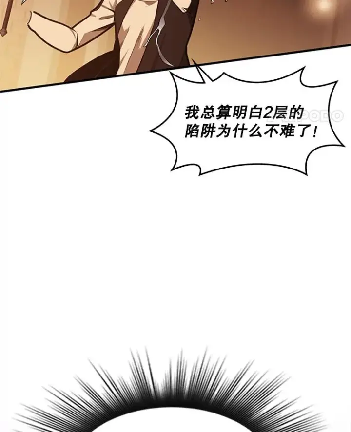 漫画《新手关卡太难了》13.温水煮青蛙第42张图