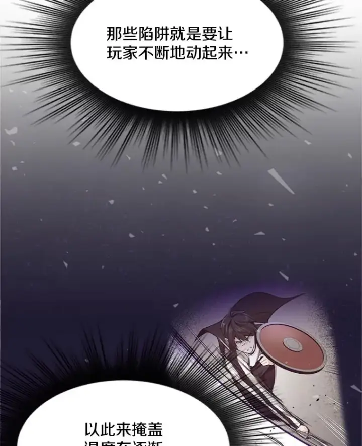 漫画《新手关卡太难了》13.温水煮青蛙第43张图