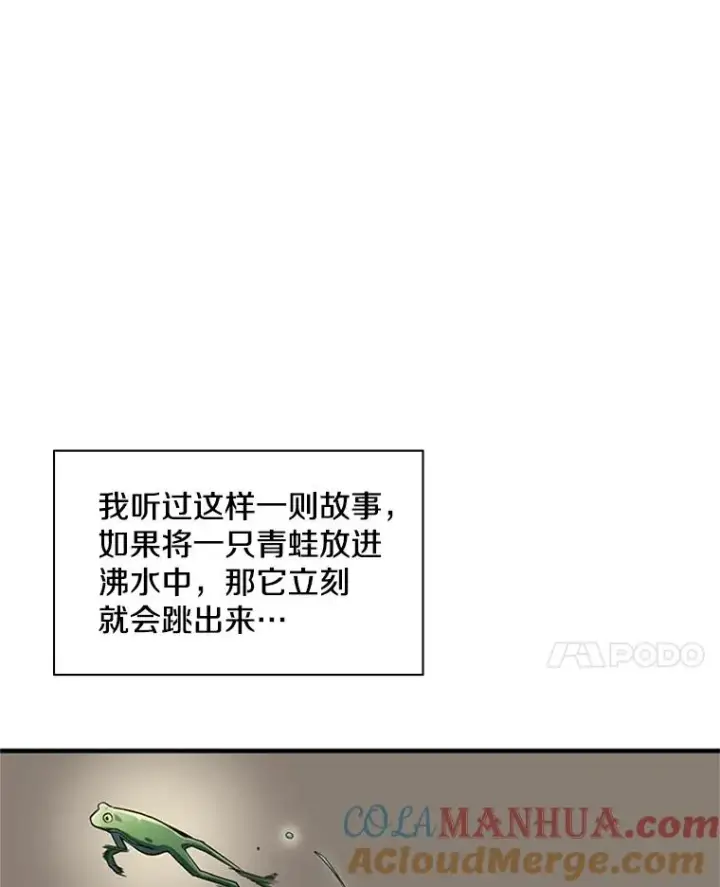 漫画《新手关卡太难了》13.温水煮青蛙第45张图