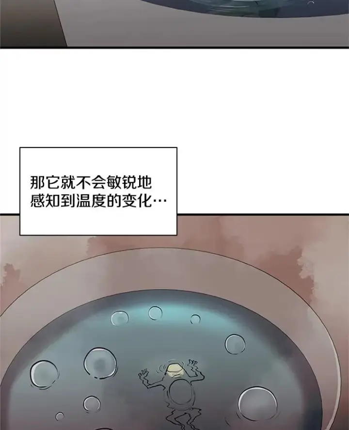 漫画《新手关卡太难了》13.温水煮青蛙第47张图