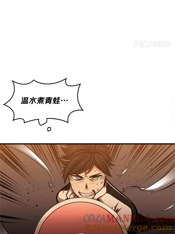 漫画《新手关卡太难了》13.温水煮青蛙第49张图