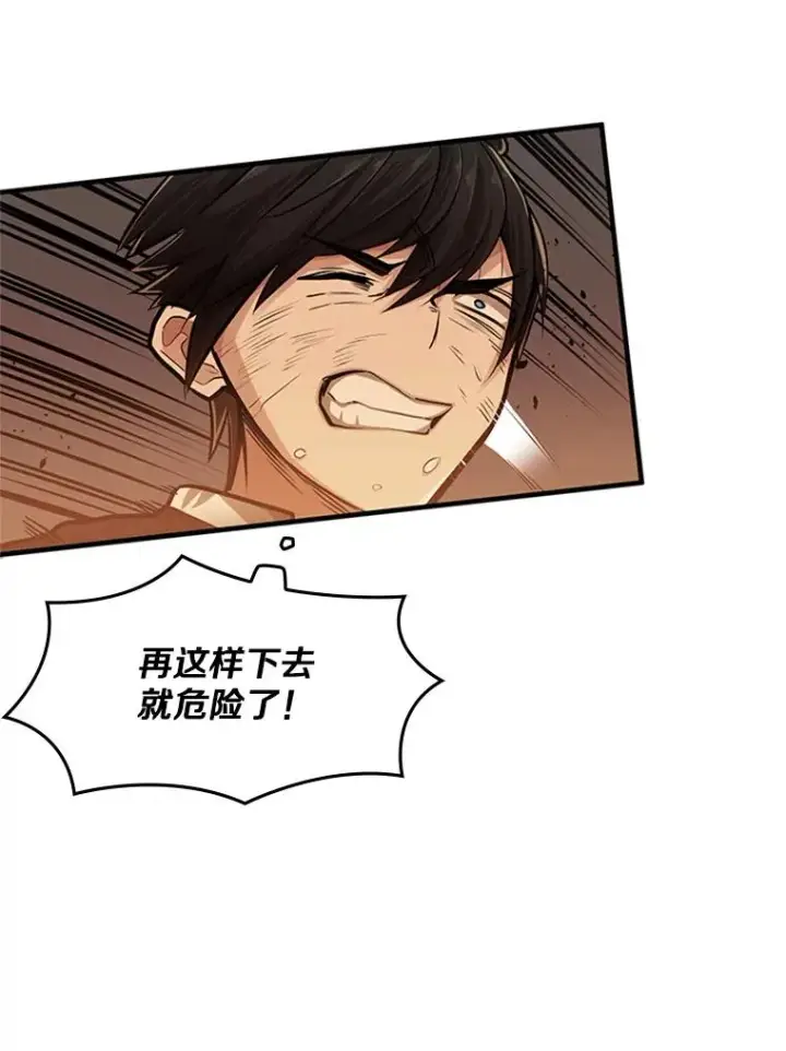 漫画《新手关卡太难了》13.温水煮青蛙第56张图
