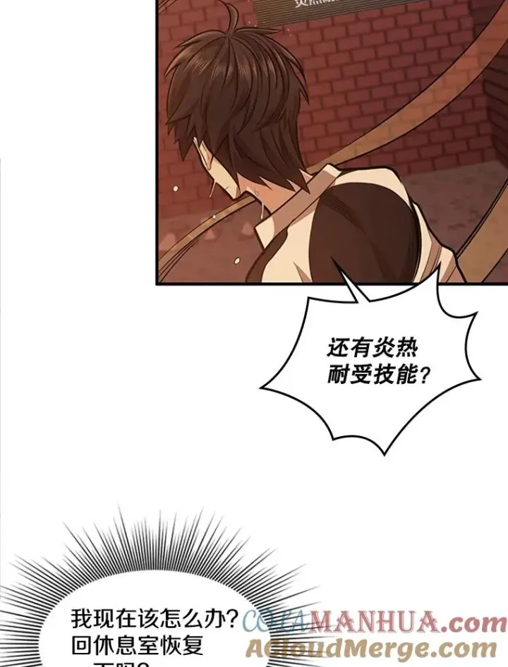 漫画《新手关卡太难了》13.温水煮青蛙第61张图