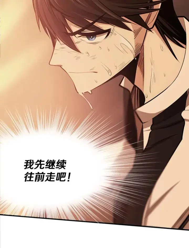 漫画《新手关卡太难了》13.温水煮青蛙第64张图