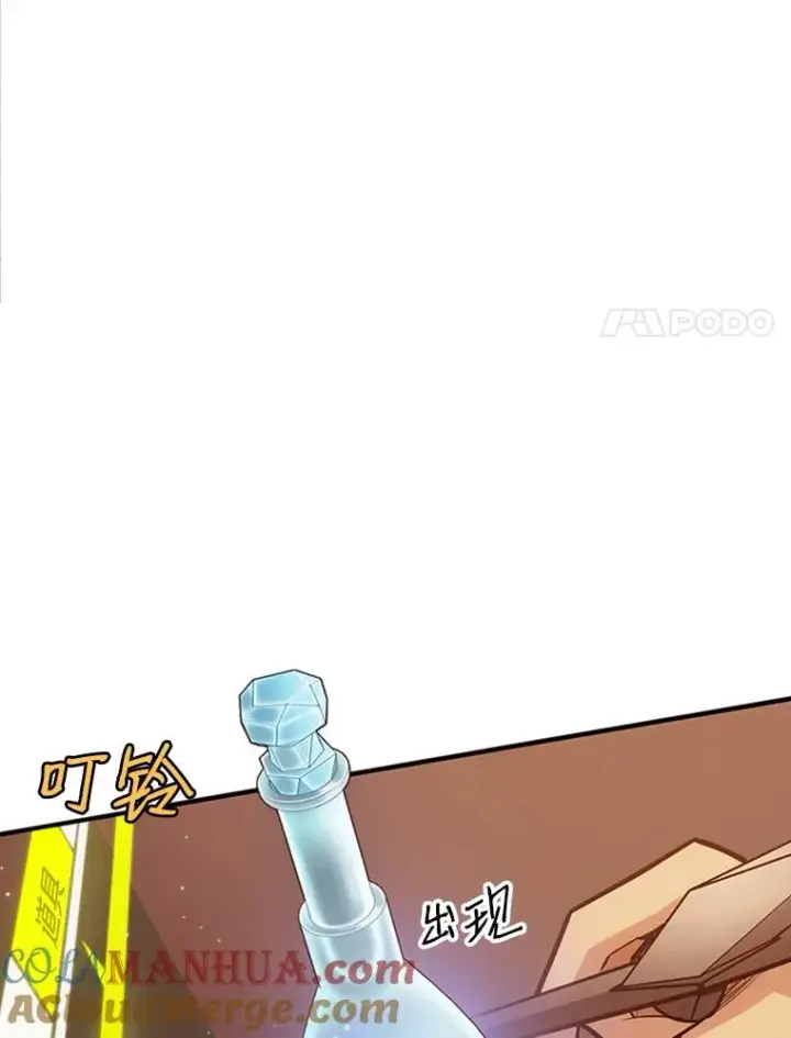 漫画《新手关卡太难了》13.温水煮青蛙第65张图