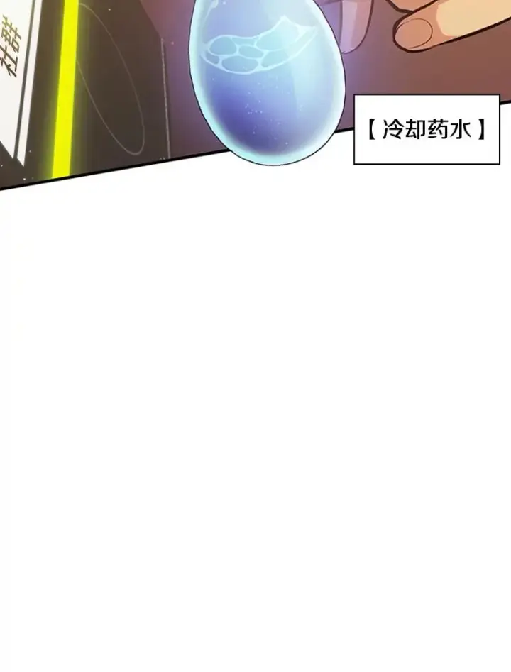 漫画《新手关卡太难了》13.温水煮青蛙第66张图
