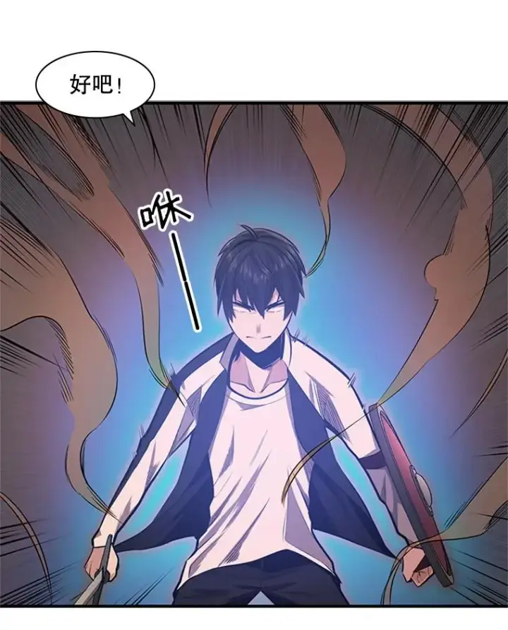 漫画《新手关卡太难了》13.温水煮青蛙第67张图