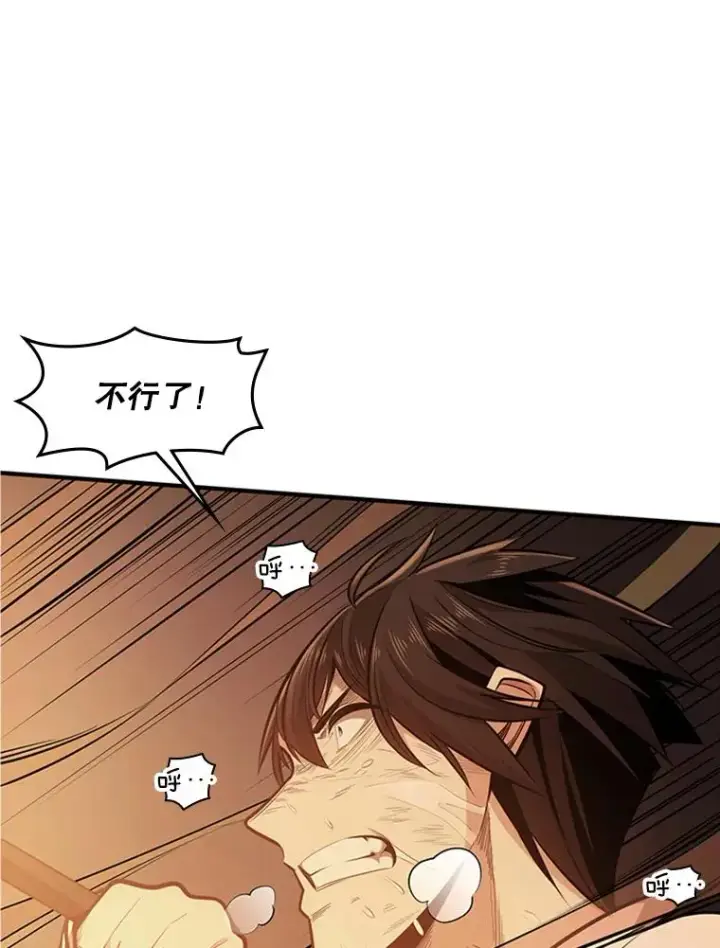 漫画《新手关卡太难了》13.温水煮青蛙第76张图