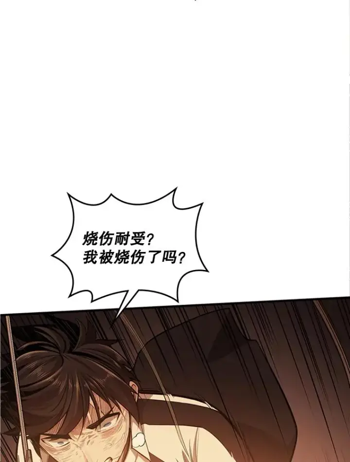 漫画《新手关卡太难了》13.温水煮青蛙第80张图