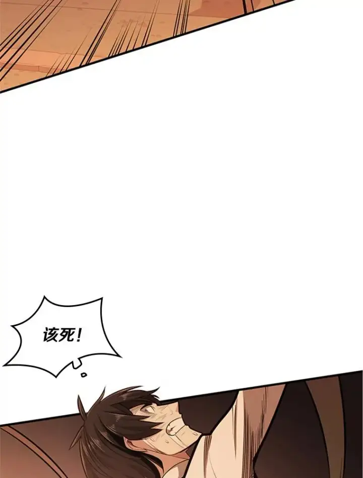 漫画《新手关卡太难了》13.温水煮青蛙第83张图