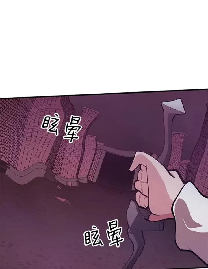 漫画《新手关卡太难了》13.温水煮青蛙第86张图