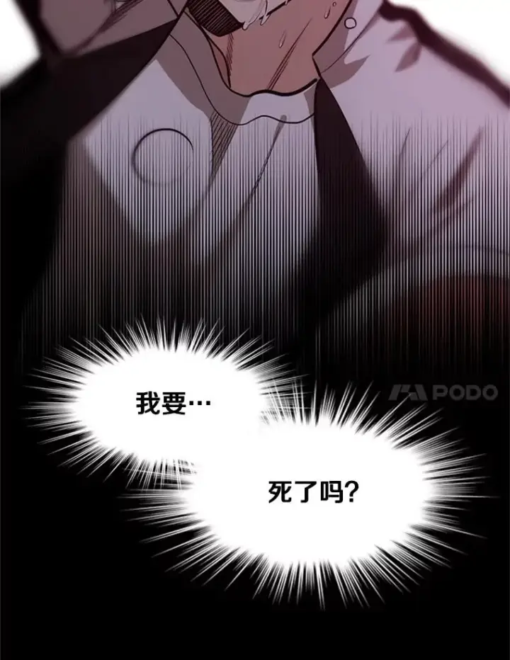 漫画《新手关卡太难了》13.温水煮青蛙第88张图