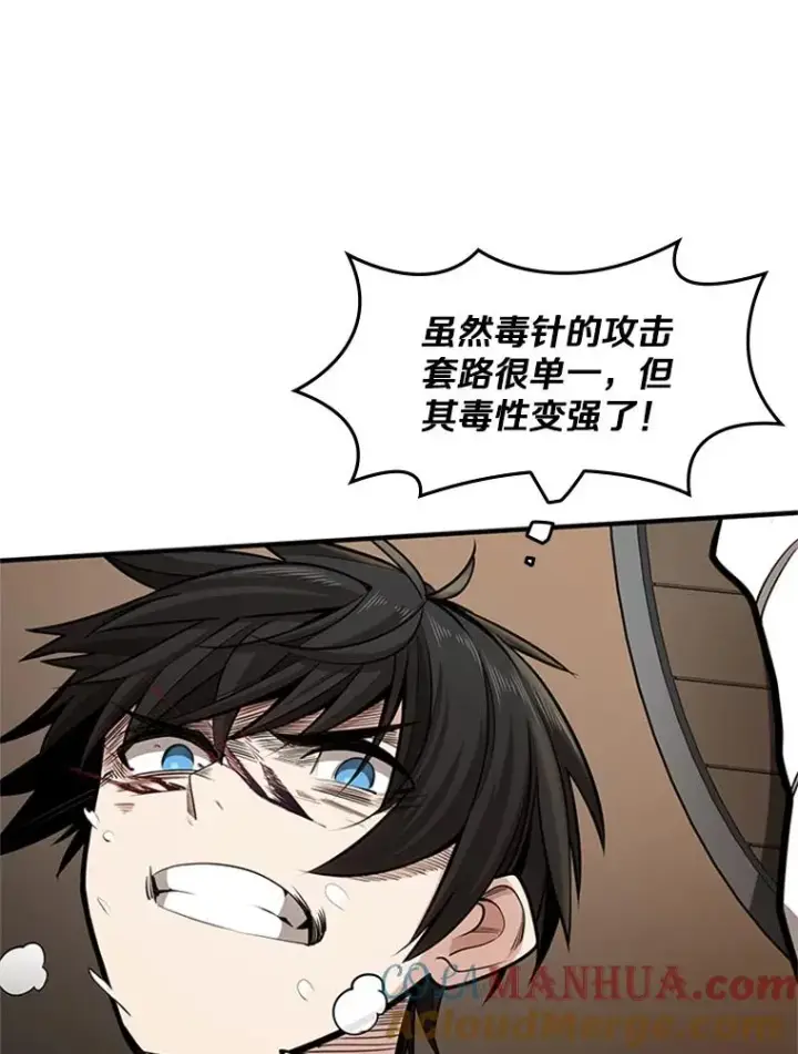 漫画《新手关卡太难了》13.温水煮青蛙第9张图