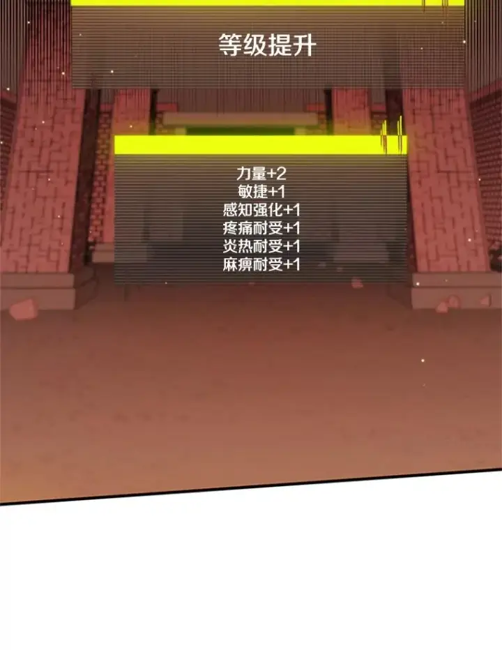 漫画《新手关卡太难了》13.温水煮青蛙第90张图