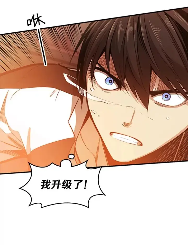 漫画《新手关卡太难了》13.温水煮青蛙第92张图