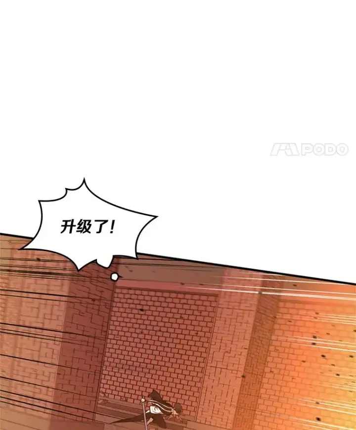漫画《新手关卡太难了》13.温水煮青蛙第95张图