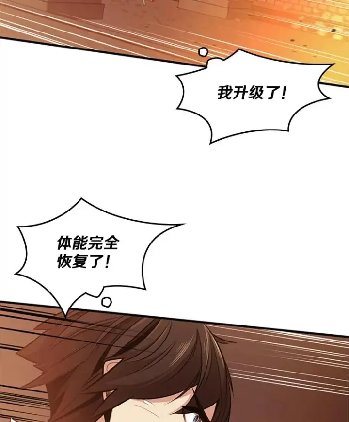 漫画《新手关卡太难了》13.温水煮青蛙第96张图