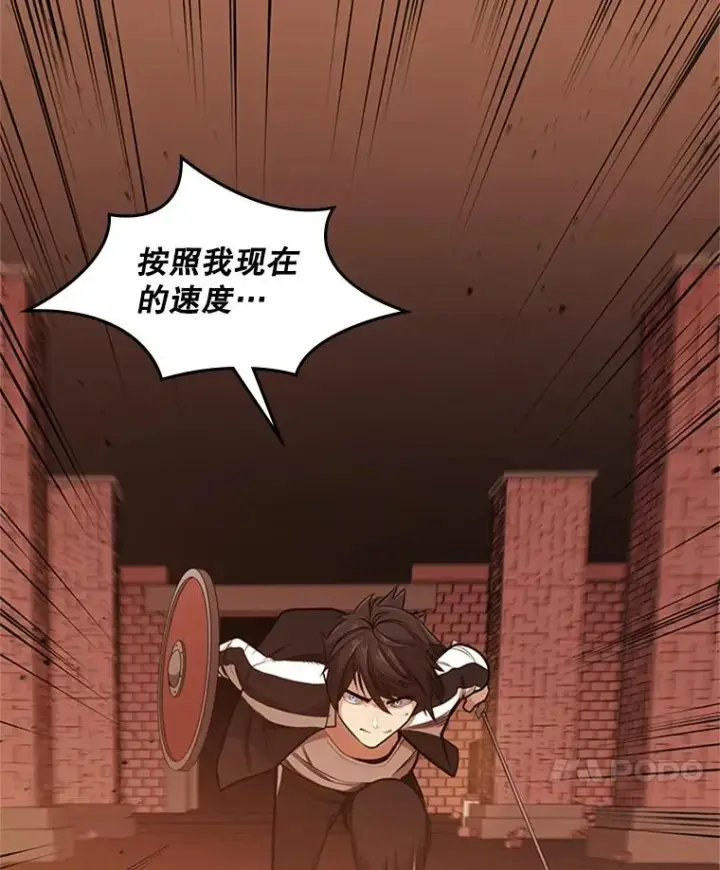 漫画《新手关卡太难了》13.温水煮青蛙第98张图