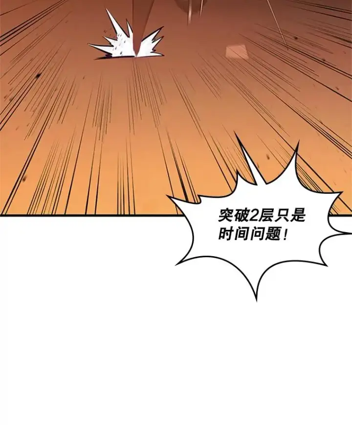 漫画《新手关卡太难了》13.温水煮青蛙第99张图