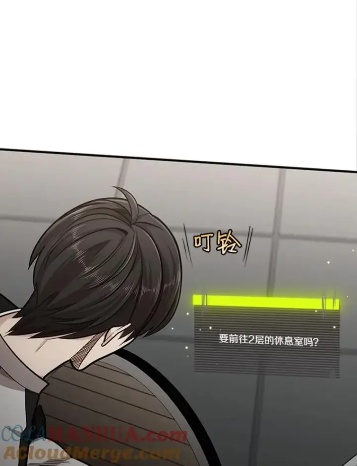 漫画《新手关卡太难了》14.冰火两重天第105张图