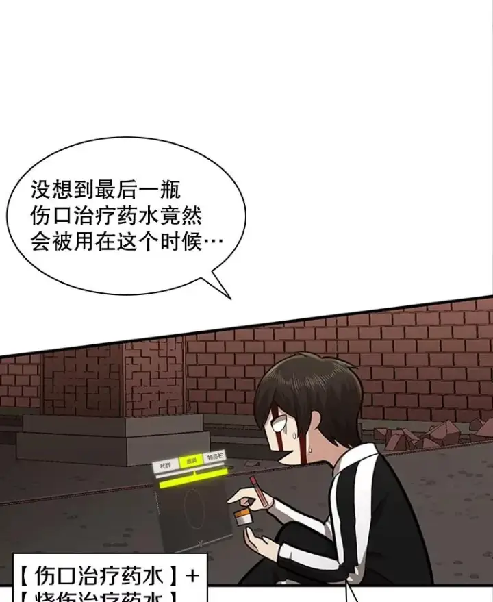 漫画《新手关卡太难了》14.冰火两重天第11张图