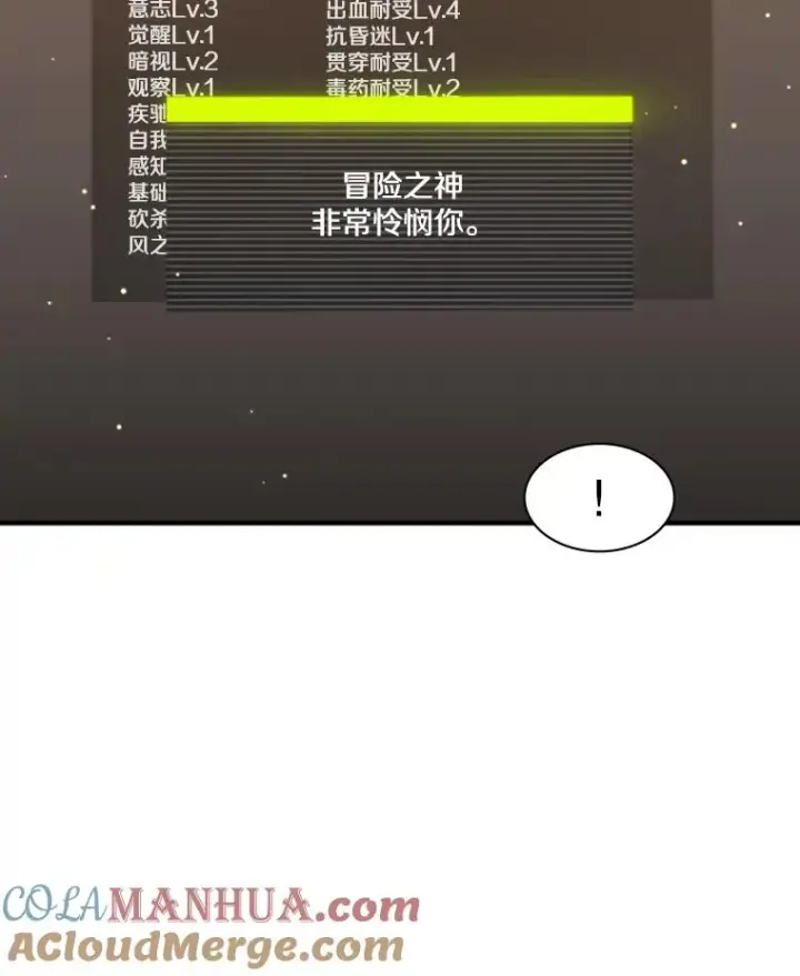 漫画《新手关卡太难了》14.冰火两重天第13张图