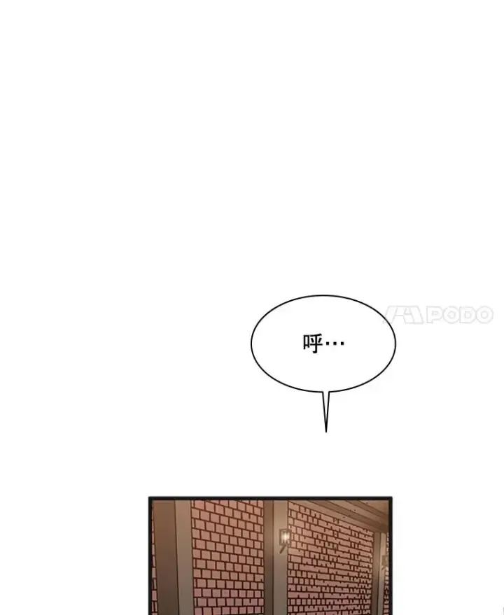 漫画《新手关卡太难了》14.冰火两重天第15张图