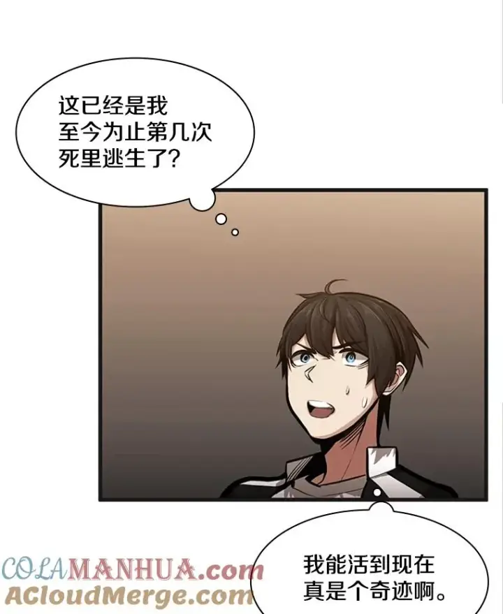 漫画《新手关卡太难了》14.冰火两重天第17张图