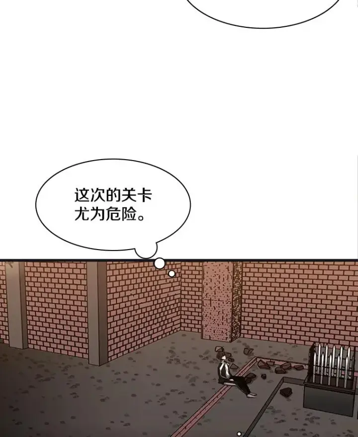 漫画《新手关卡太难了》14.冰火两重天第18张图