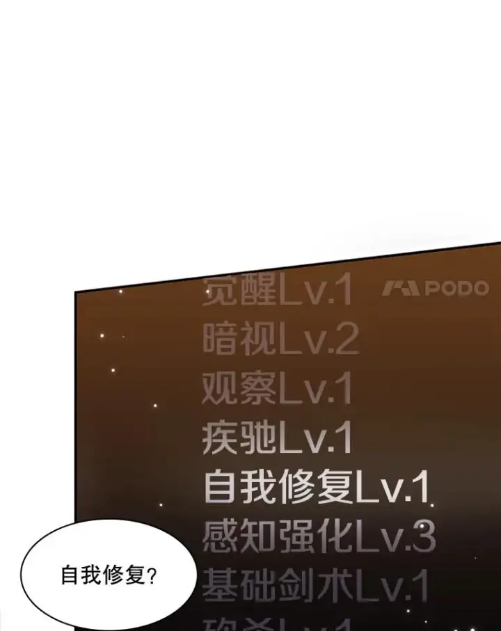 漫画《新手关卡太难了》14.冰火两重天第22张图
