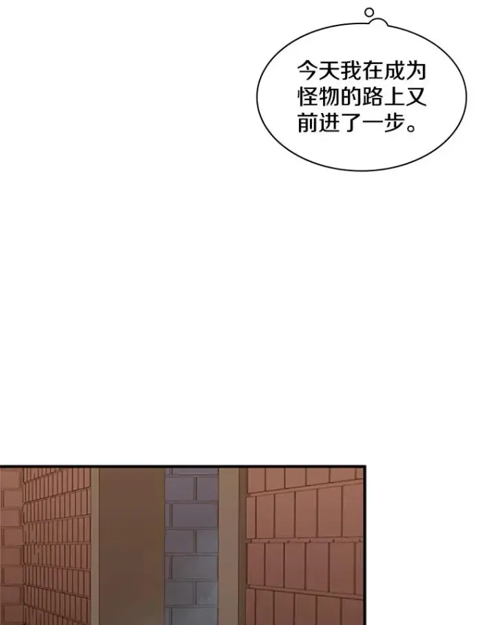 漫画《新手关卡太难了》14.冰火两重天第26张图