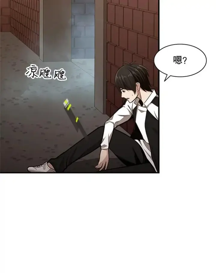 漫画《新手关卡太难了》14.冰火两重天第27张图