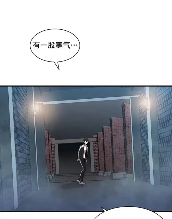 漫画《新手关卡太难了》14.冰火两重天第28张图