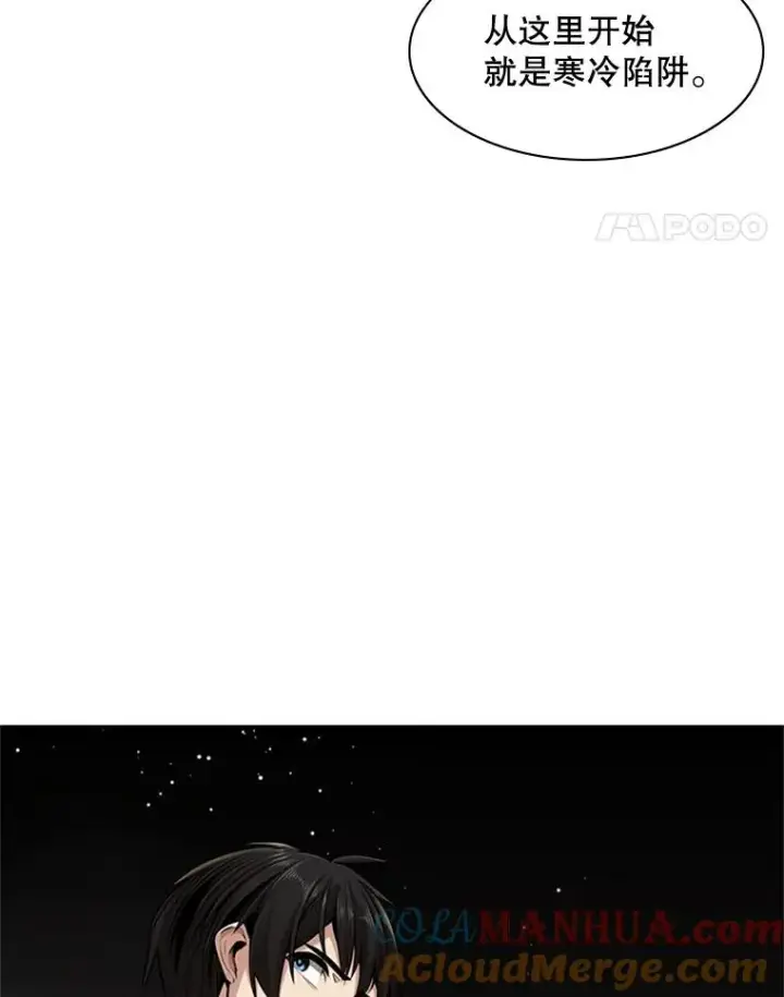 漫画《新手关卡太难了》14.冰火两重天第29张图