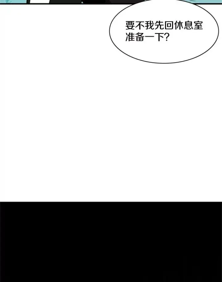 漫画《新手关卡太难了》14.冰火两重天第31张图