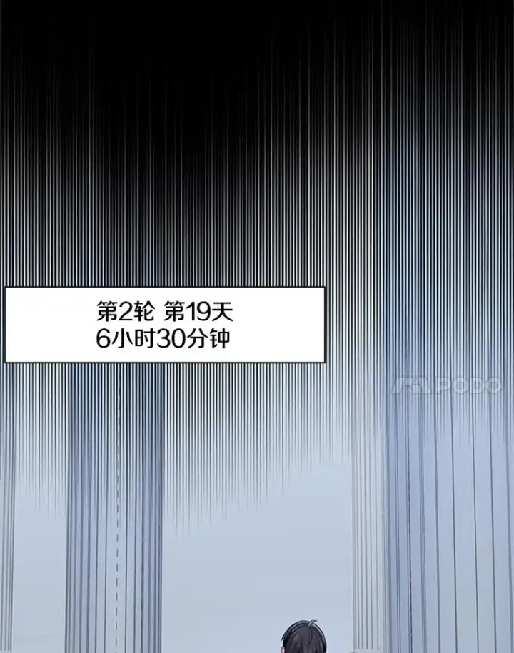 漫画《新手关卡太难了》14.冰火两重天第32张图
