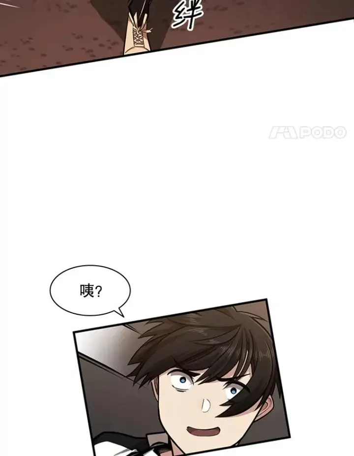 漫画《新手关卡太难了》14.冰火两重天第4张图