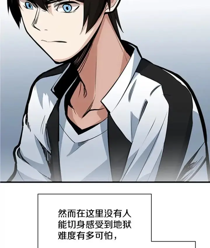 漫画《新手关卡太难了》14.冰火两重天第43张图