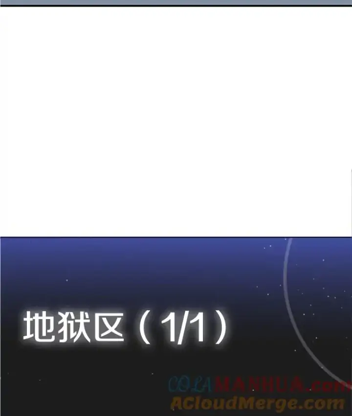 漫画《新手关卡太难了》14.冰火两重天第45张图