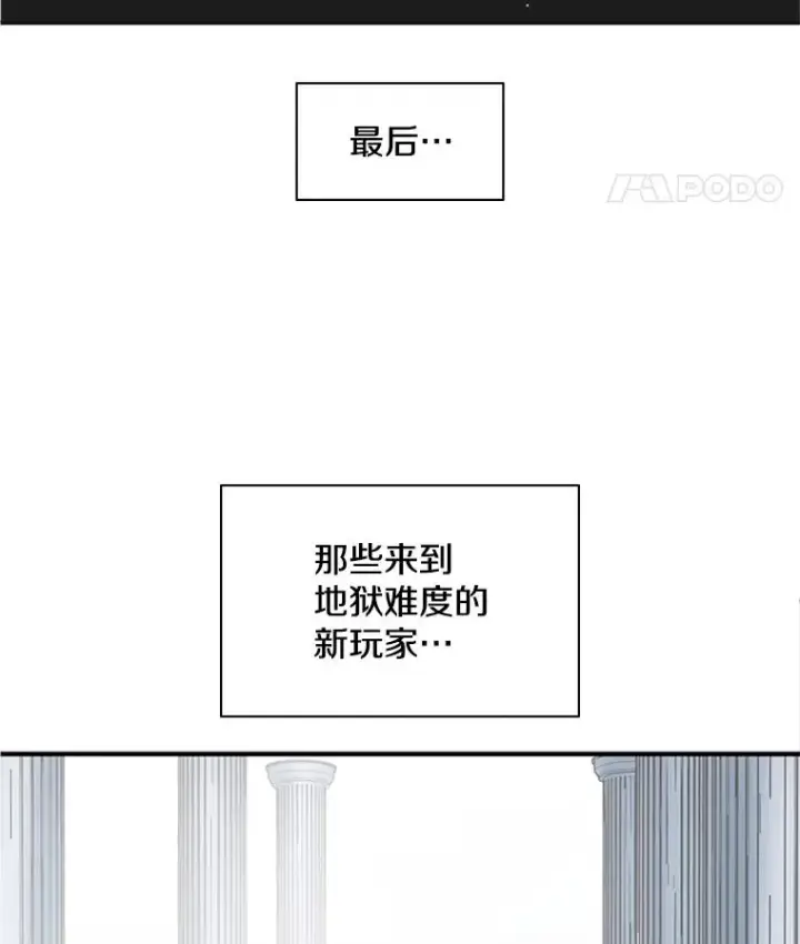 漫画《新手关卡太难了》14.冰火两重天第46张图
