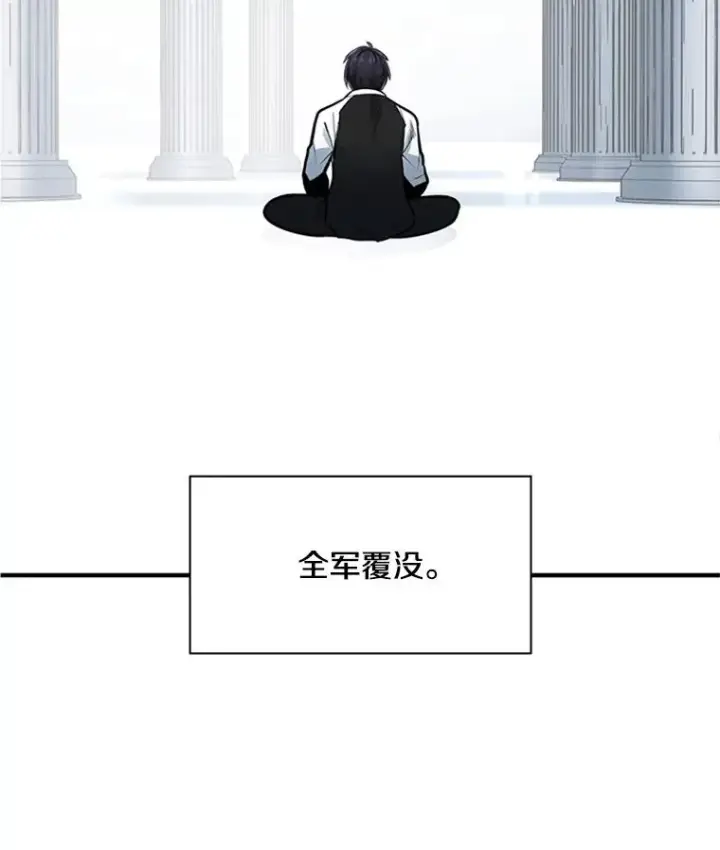 漫画《新手关卡太难了》14.冰火两重天第47张图