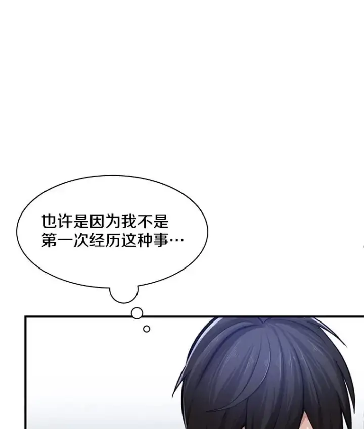 漫画《新手关卡太难了》14.冰火两重天第48张图